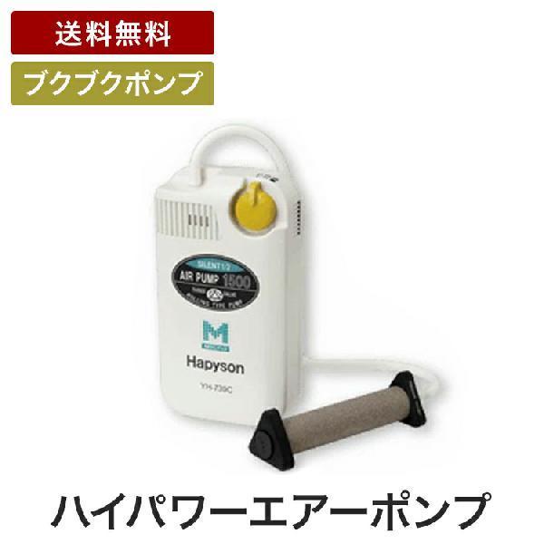 ハピソン Hapyson Yh 739c乾電池式エアーポンプ マーカー機能付き 魚釣り アウトドア 便利グッズ 便利アイテム エア エアー ポン 釣り大好き Com 通販 Yahoo ショッピング