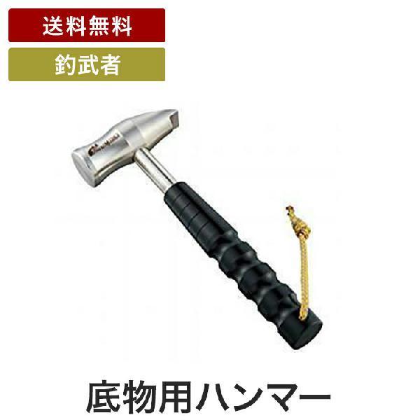 送料無料 釣武者 ジュラコンSUSハンマー メ13,750円 ハンマー 