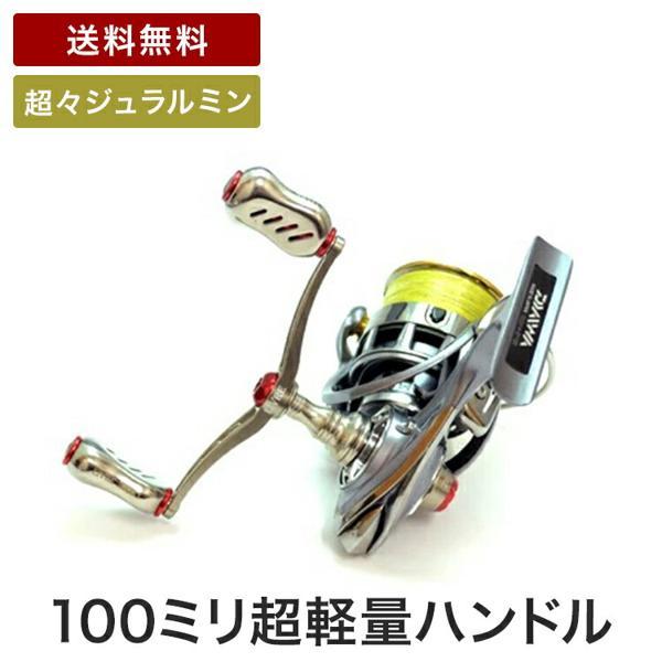 メガテック リブレ ダブルハンドル WING100fino ウイング100 メガテック リブレ ダブルハンドル WING100fino ウイング100