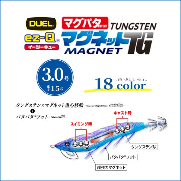 イージーQ マグネットTG マグパタ 3.0号 デュエル(DUEL) イージーQ マグネットTG(マグパタ) 3.0号 18