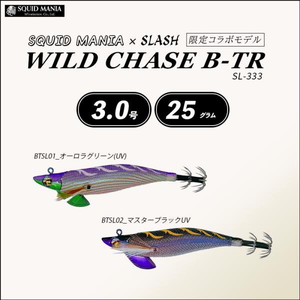 SQUID MANIA（スクイッドマニア） SQUID-MANIA × SLASH 限定コラボ