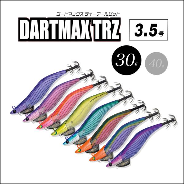 FishLeague フィッシュリーグ DARTMAX TRZ ダートマックス TRZ 3.5号 30g ティップランエギ (メール便対応)