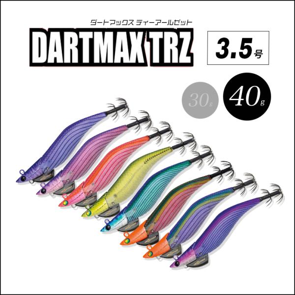 FishLeague フィッシュリーグ DARTMAX TRZ ダートマックス TRZ 3.5号 40g ティップランエギ (メール便対応)