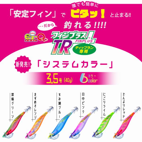 DUEL（デュエル） easyQ FINPLUS TR イージーキュー フィンプラス TR