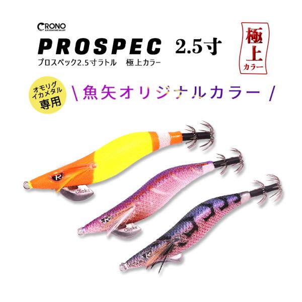 専用カンジ CRONO プロスペック 3.5 11本セット カンジインターナショナル Crono / クロノ PROSPEC 2.5寸 / プロ
