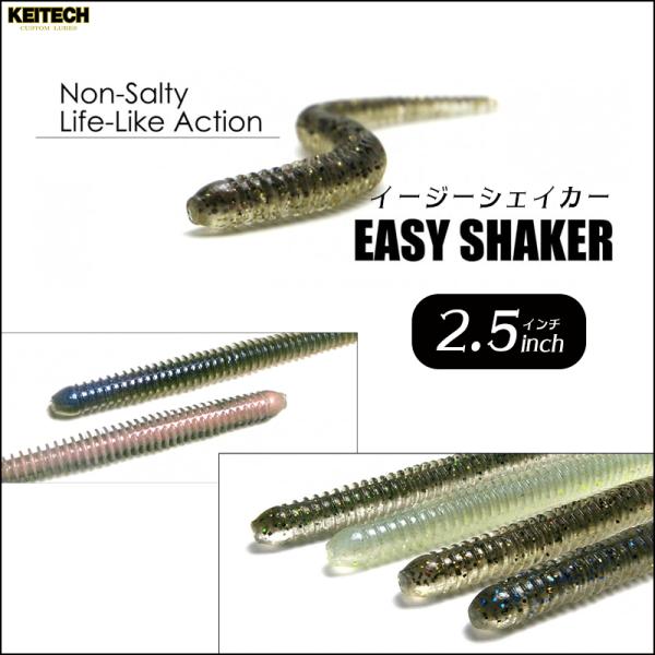 メーカー名：　KEITECH　商品名：　Easy Shaker　イージーシェイカーサイズ：　2.5インチ自重：  0.7gJAN：025 スカイブルー / 4560262645204026 クリアーシャートリュースグロー / 4560262...