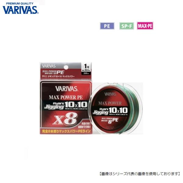 バリバスアバニ ジギング 10X10マックスパワーPEX8 1.5号