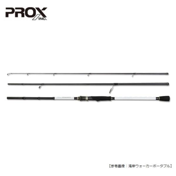 プロックス 湾岸ウォーカーポータブル 763ML [ロッド