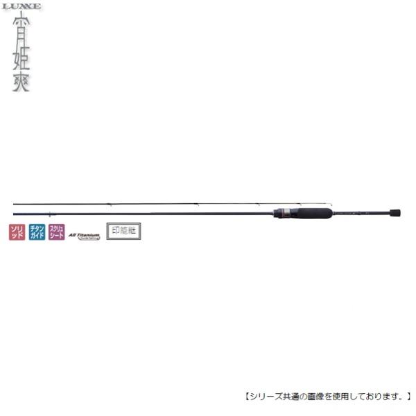 がまかつ ラグゼ 宵姫爽 S58FL-Solid 送料無料 [ロッド