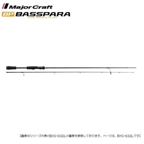 メジャークラフト バススピニングロッド バスパラ BXS-632L