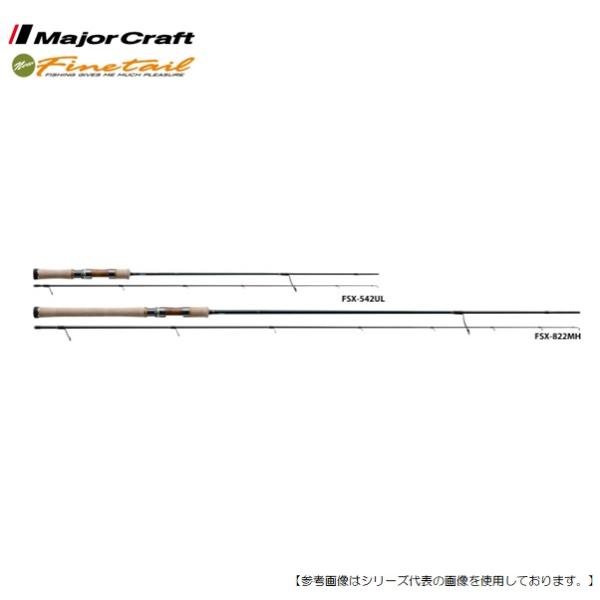 メジャークラフト ファインテール FSX-622L 送料無料 [ロッド2