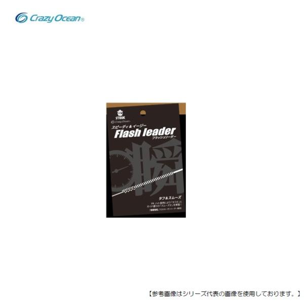 新品☆クレイジーオーシャン☆ フラッシュリーダー 6号 5m 5セット☆処分品 クレイジーオーシャン フラッシュリーダー 5m 6号 Crazy Ocean
