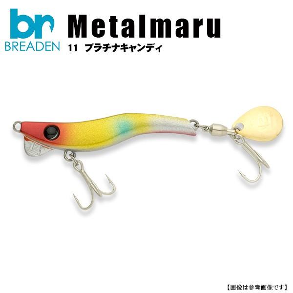 ブリーデン メタルマル 13g 11 プラチナキャンディ メール便配送可 ルアー 釣具のフィッシャーズ 通販 Yahoo ショッピング