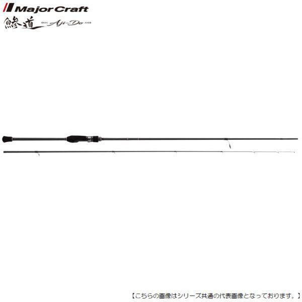 メジャークラフト 鯵道 5G AD5-S722H/AJI 送料無料