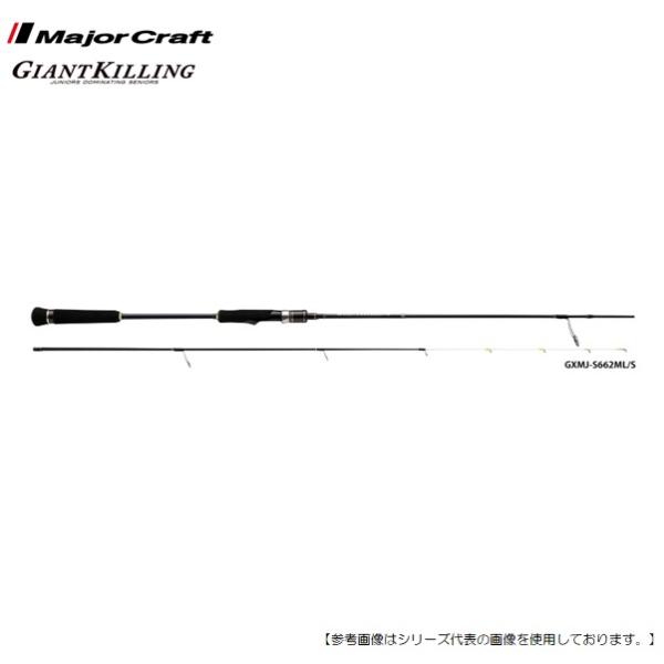 メジャークラフト ジャイアントキリング GXMJ-S662ML/S
