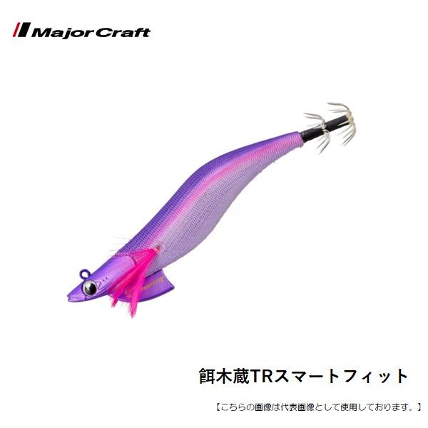 メジャークラフト 餌木蔵TRスマートフィット 3.0号 メール便配送可 [ルアー]