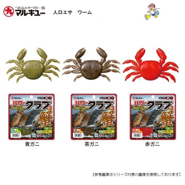 他サイト： マルキユー パワークラブ Ｌ チャガニ メール便配送可 [ルアー]の商品画像