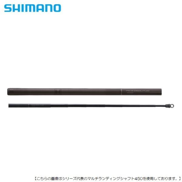 シマノ マルチランディングシャフト 550 送料無料 [ロッド
