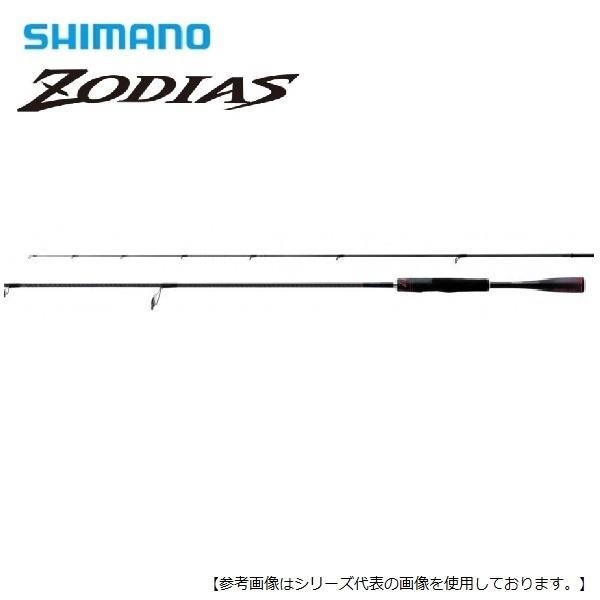 シマノ 20 ゾディアス 268L−2 送料無料 [ロッド