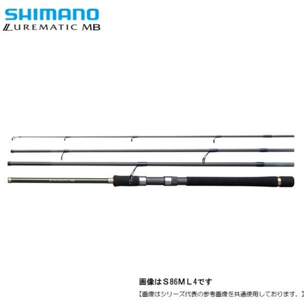 シマノ ルアーマチックMB S96M4 [ロッド] : フィッシャーズ - 通販