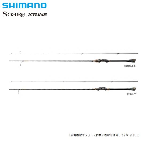 シマノ 20ソアレエクスチューン S610SUL-S 送料無料
