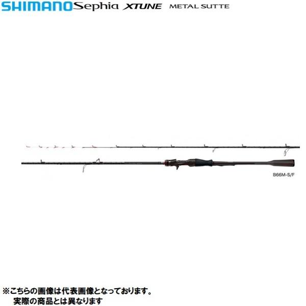 シマノ 21セフィアエクスチューンメタルスッテ B66UK-GS 送料無料