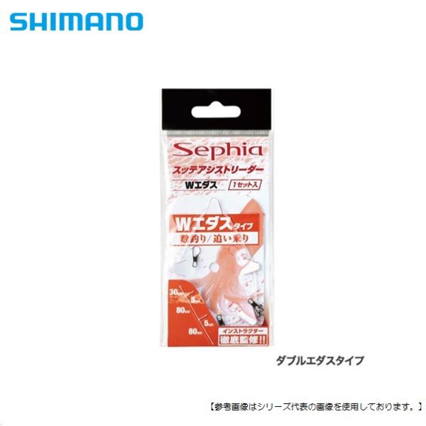 シマノ アシストリーダー ダブルエダス #RG-E04R メール便配送可