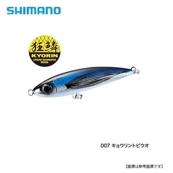 シマノ オシアペンシル 別注平政 160F 007 キョウリントビウオ