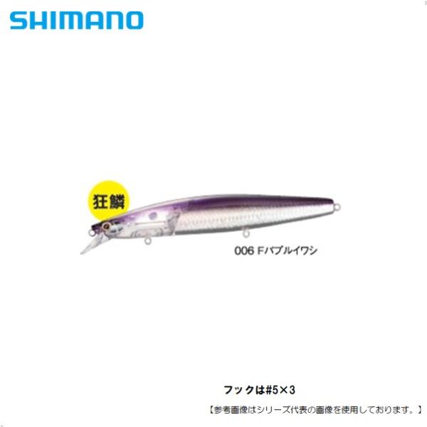 シマノ サイレントアサシン129Sフラッシュブースト Fボラ 002