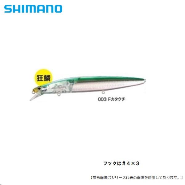 シマノ サイレントアサシン140Sフラッシュブースト Fカタクチ 003