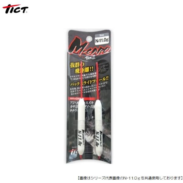 ティクト Mキャロver.2 N-6.0g メール便配送可 [用品