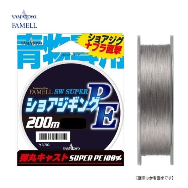 ヤマトヨテグス ショアジギングＰＥ 2号 200ｍ メール便配送可　[用品]