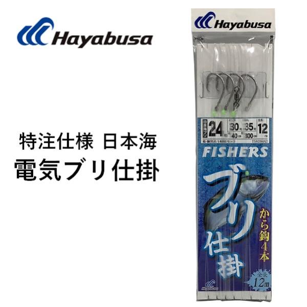 日本海、冬の風物詩【ブリの電気釣り用】4本鈎胴突き仕掛　1セット鈎：日本海ブリ24号ハリス：30号幹糸：35号枝：40cm　間：300cm全長：12m巨ブリにも安心のハリス30号　