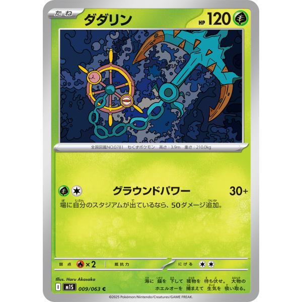 ● T ポケカ　メガシンフォニア　メガブレイブ　各1カートン　N5321 メガシンフォニア メガブレイブ ポケモンカード ポケカ ダダリン