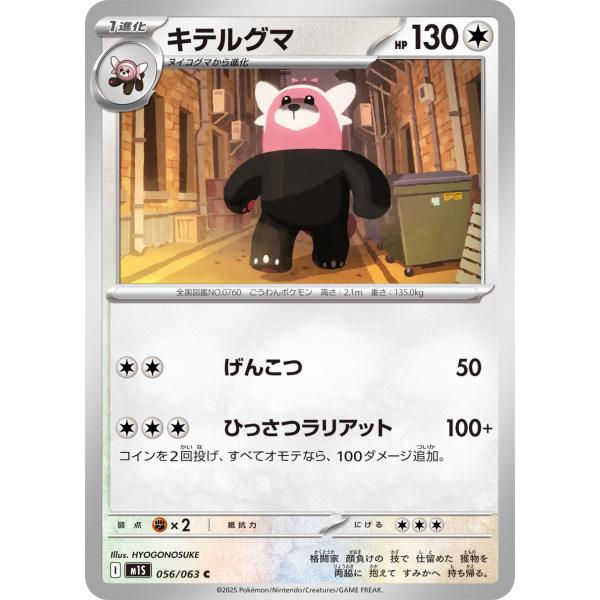メガシンフォニア メガブレイブ ポケモンカード ポケカ