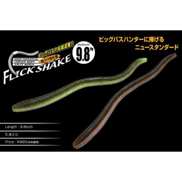 Jackall Flickshake ジャッカル フリックシェイク 9 8インチ Nlu1 つり一筋webショップ 通販 Yahoo ショッピング