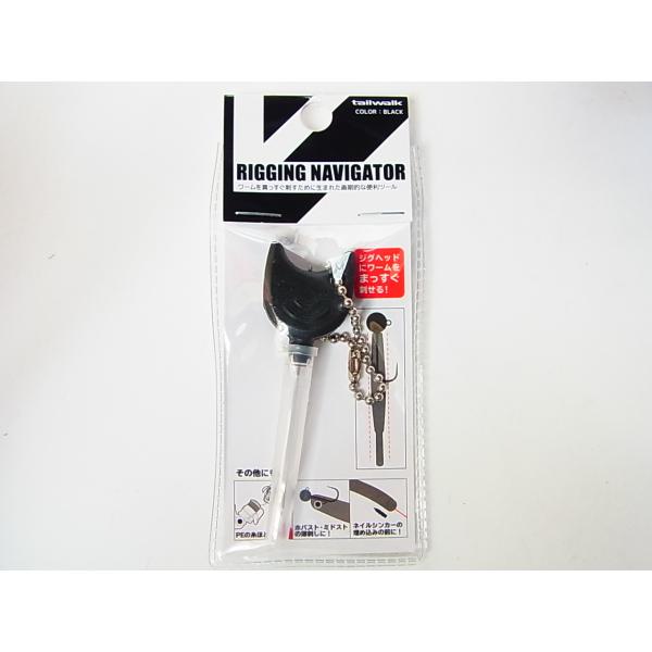 テイルウォーク リギングナビゲーター Bk Tailwalk 釣工房 通販 Paypayモール