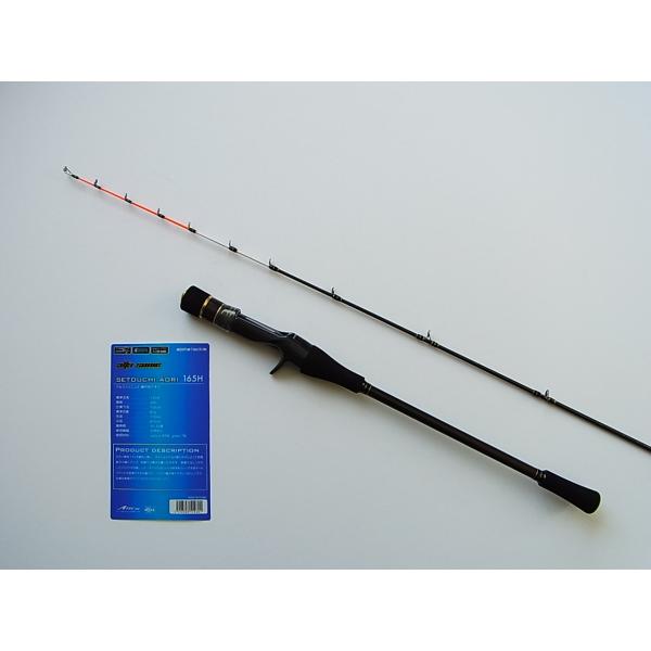 アルファソニック 瀬戸内アオリ 165H 〔仕舞寸法 128cm〕 - ロッド