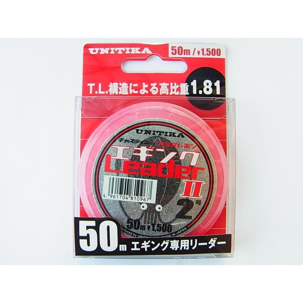 ユニチカ 50m 2号 キャスライン エギングリーダーii 50m 2号 フロロカーボン 釣工房 通販 Paypayモール