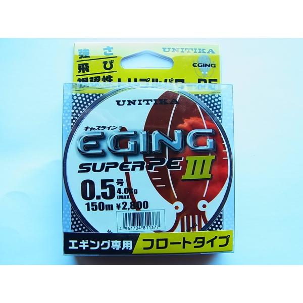ユニチカ 0.5号-150m PE キャスライン エギングスーパーPEIII 0.5号-150m　爆買