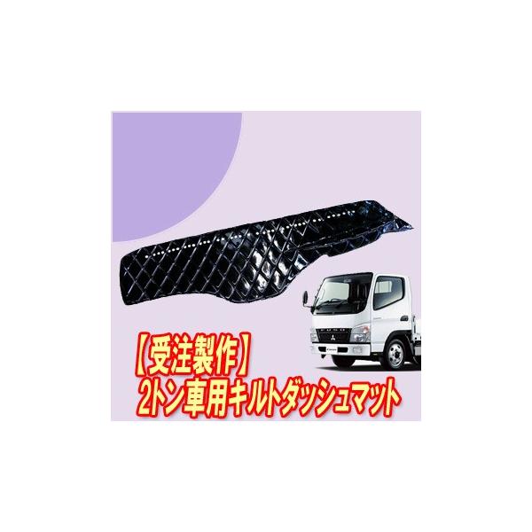 トラックストップ ターン キルト ダッシュマット ジェネレーション