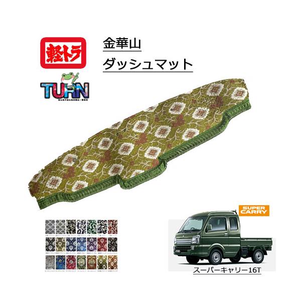トラック ダッシュマット いすゞギガ用 ダッシュマット 艶消しブラック : トラックショップ