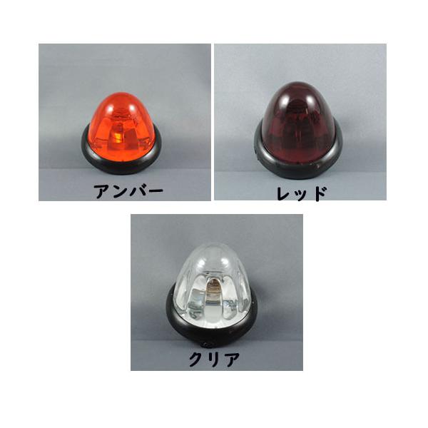 槌屋ヤック YT44トップマーカーランプ 球付き アンバー レッド クリア