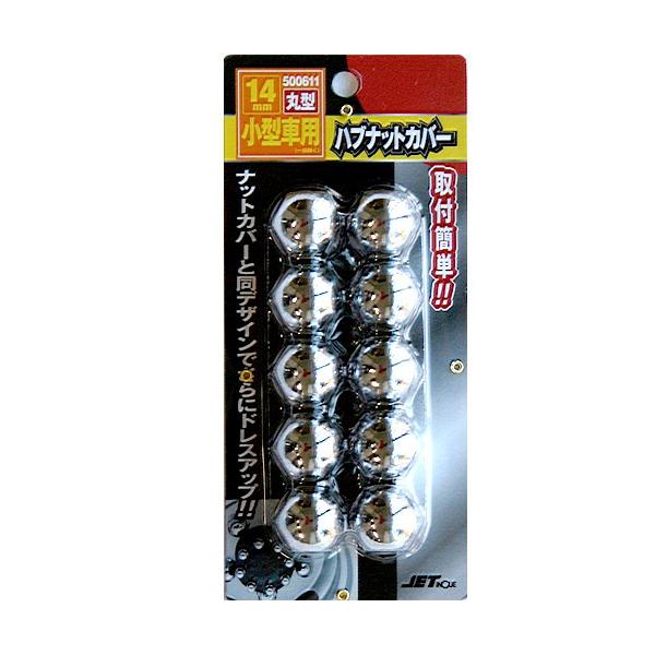 丸型ハブナットカバーリア用14mm(10個入り)500611 :400040:トラックストップターンYahoo!店 - 通販 - Yahoo !ショッピング 丸型ハブナットカバーリア用14mm(10個入り)500611 :400040:トラックストップターンYahoo!店 - 通販 - Yahoo !ショッピング