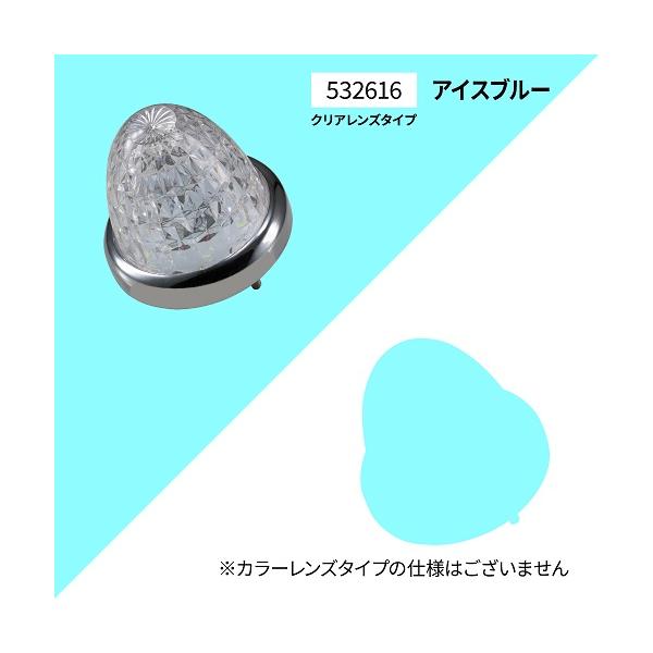 ジェットイノウエ スターライトバスマーカーランプ零(ZERO) アイス
