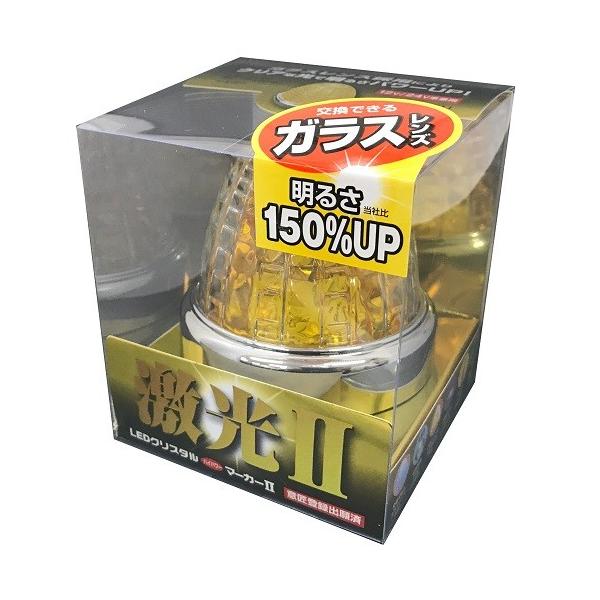 車 激光マーカーⅡ イエロー 10個セット おまけ
