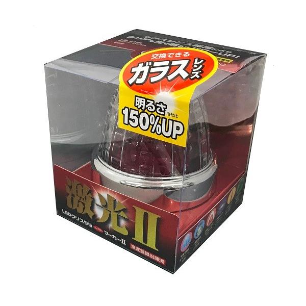 LED　マーカーランプ 激光　赤　12個 日本ボデーパーツ工業 LEDクリスタルハイパワーマーカー 激光