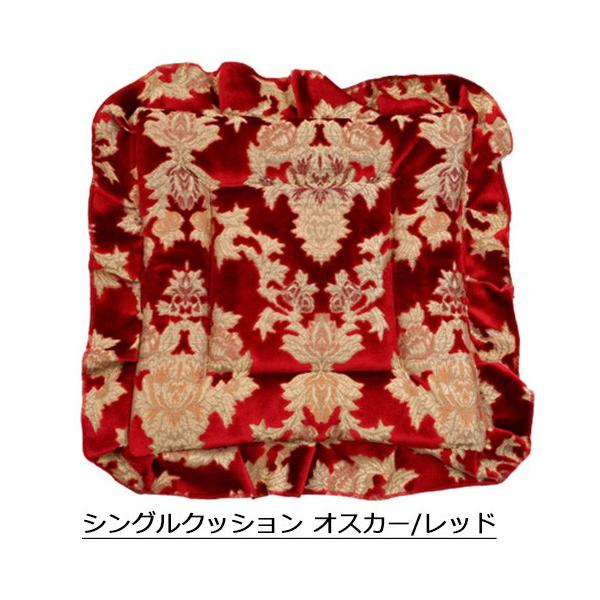 オスカー2 シングルクッション カークッション 金華山小物 シンプル 柔らかい ソフト 負担軽減 種類豊富 おすすめ