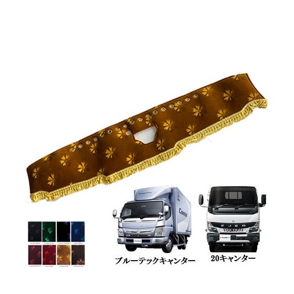 トラックストップ ターン コスモス ダッシュマット ブルーテック