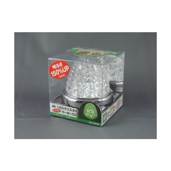 アジアの〜papillon〜 JB LEDクリスタルマーカーCG グリーン guranpuri